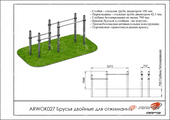 Тех. паспорт Брусья двойные для отжиманий