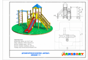 Тех. паспорт Детский игровой комплекс «Акробат»
