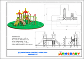 Тех. паспорт Детский игровой комплекс «Чайна Таун»