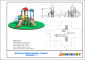Тех. паспорт Детский игровой комплекс «Гимнаст»