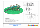 Детский игровой комплекс «Горки» паспорт