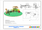 Детский игровой комплекс «Летний дом» паспорт