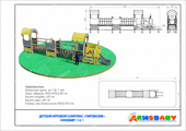 Детский игровой комплекс «Паровозик» паспорт