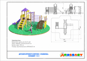 Детский игровой комплекс «Разминка» паспорт