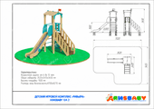 Детский игровой комплекс "Ривьера" паспорт