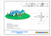 Детский игровой комплекс «Самолет» паспорт