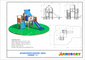 Детский игровой комплекс «Удача» паспорт