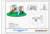 Техпаспорт Детский игровой комплекс «Утеха»