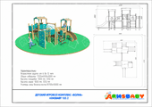 Детский игровой комплекс «Волна» паспорт