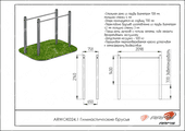 Тех. паспорт Гимнастические брусья