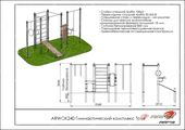 Тех. паспорт Гимнастический комплекс Троя