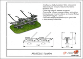 Тех. паспорт Гребля (двойной)