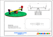 Тех. паспорт Качалка-балансир «Баланс»