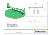 Тех. паспорт Качалка-балансир «Большая»