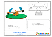 Тех. паспорт Качалка-балансир «Дельфины»