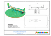 Тех. паспорт Качалка-балансир «Средняя»