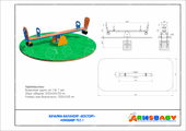 Качалка-балансир "Восторг" паспорт