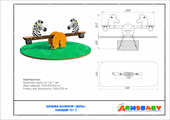Качалка-балансир «Зебры» паспорт
