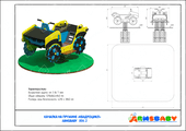 Тех. паспорт Качалка на пружине «Квадроцикл»