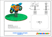 Тех. паспорт Качалка на пружине «Мотоцикл»