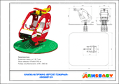 Тех. паспорт Качалка на пружине «Вертолет пожарный»