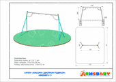Тех. паспорт Качели «Классика с двойным подвесом»