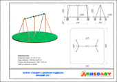 Тех. паспорт Качели «Стандарт с двойным подвесом»