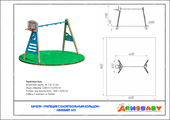Качели «Трапеция с баскетбольным кольцом»