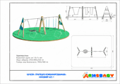 Качели «Трапеция комбинированная» паспорт