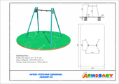 Качели усиленные одинарные паспорт