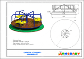 Тех. паспорт Карусель «Стандарт»