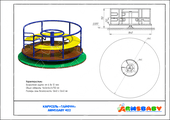 Тех. паспорт Карусель «Тайфун»