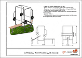 Тех. паспорт Комплекс для жима