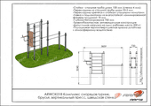 Тех. паспорт Комплекс снарядов – турник, брусья, вертикальный пресс, шведская стенка