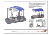 Тех. паспорт Модульный навес 4х2 на 4 тренажера