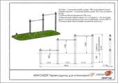 Тех. паспорт Перекладины для отжиманий