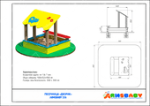 Тех. паспорт Песочница «Дворик»