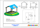 Песочница «Хижина» паспорт