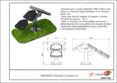 Тех. паспорт Скамья для пресса