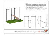Тех. паспорт Скамья для пресса с турником