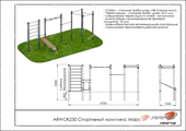 Тех. паспорт Спортивный комплекс Марс