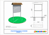 Техпаспорт Стенд информационный с остеклением
