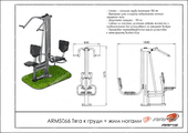 Тех. паспорт Тяга к груди + жим ногами