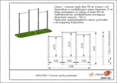 Тех. паспорт Трехуровневый турник