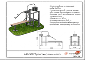 Тех. паспорт Тренажер жим лежа