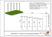 Тех. паспорт Турник четырехуровневый