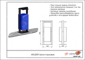 Тех. паспорт Урна парковая