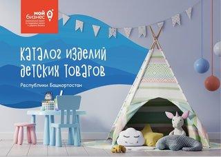 Уличное игровое оборудование ARMSBABY в Республиканском каталоге