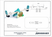 Качалка-балансир «Улитка» паспорт Качалка-балансир «Улитка» паспорт