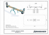 Тех. паспорт Качалка-балансир «Средняя» Тех. паспорт Качалка-балансир «Средняя»